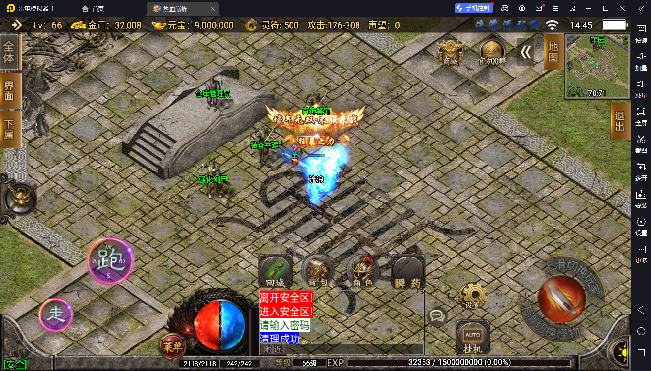图片[3]-【战神引擎】白猪2-1.80战神火龙荣耀复古小极品自改版服务端+双端+教程