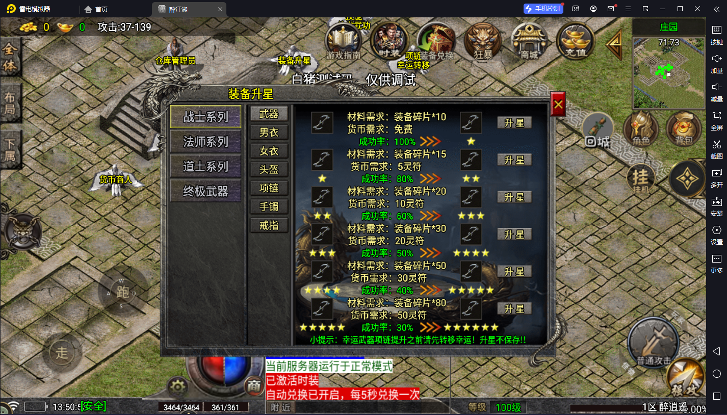 图片[6]-【战神引擎】白猪5-醉江湖复古修复服务端+双端+教程