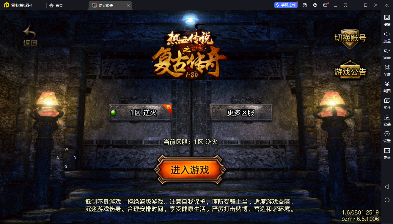 图片[1]-【战神引擎】白猪6.5-1.80逆火复古服务端+双端+教程