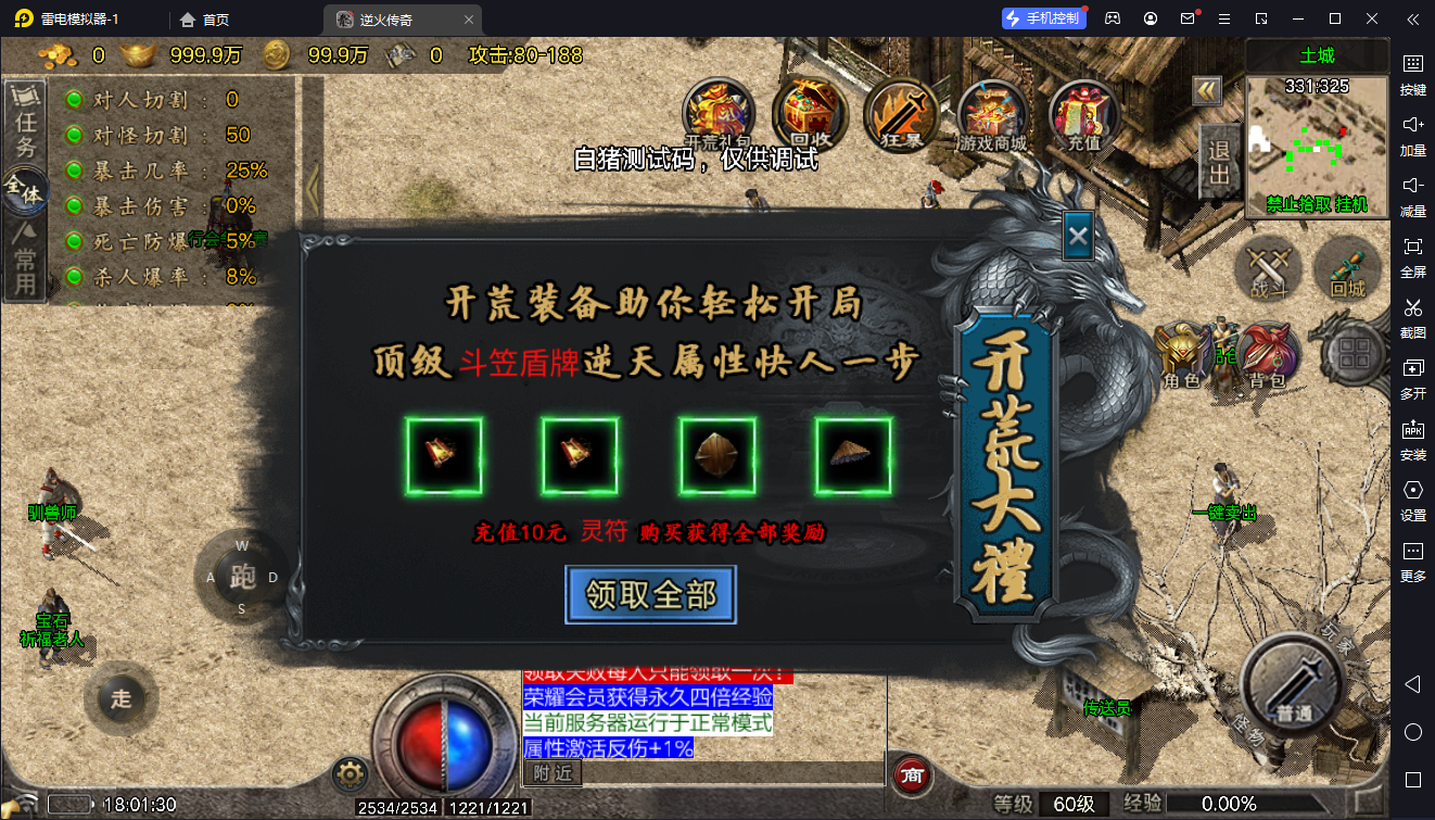 图片[3]-【战神引擎】白猪6.5-1.80逆火复古服务端+双端+教程