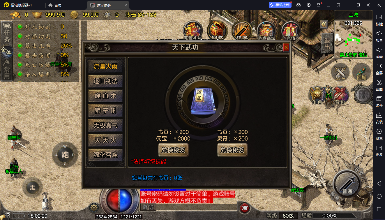 图片[4]-【战神引擎】白猪6.5-1.80逆火复古服务端+双端+教程