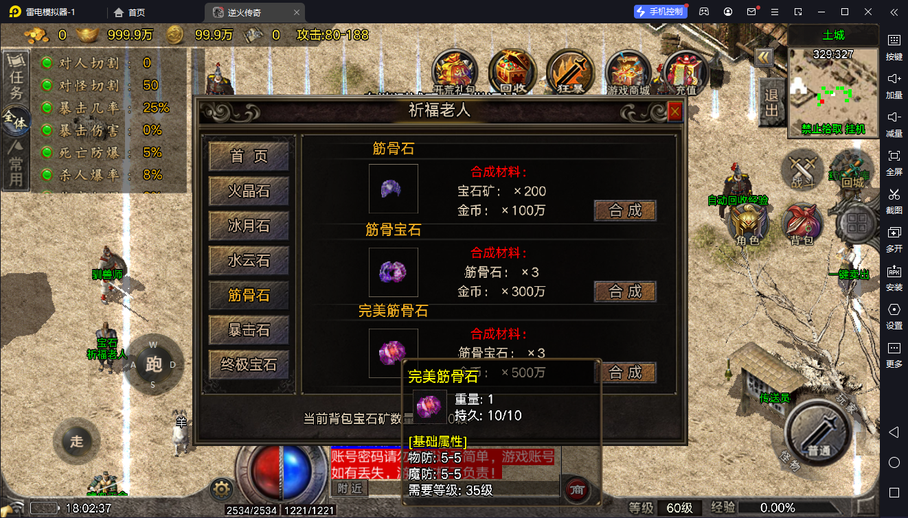 图片[5]-【战神引擎】白猪6.5-1.80逆火复古服务端+双端+教程