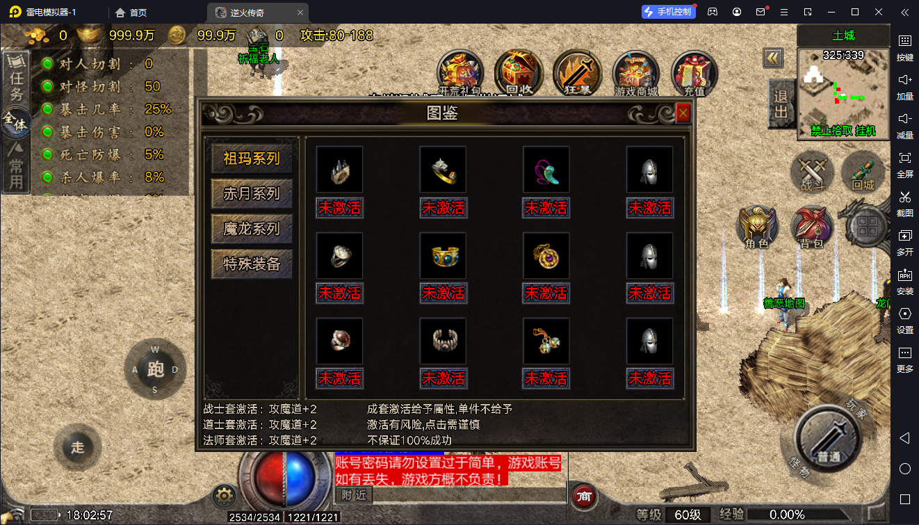 图片[6]-【战神引擎】白猪6.5-1.80逆火复古服务端+双端+教程