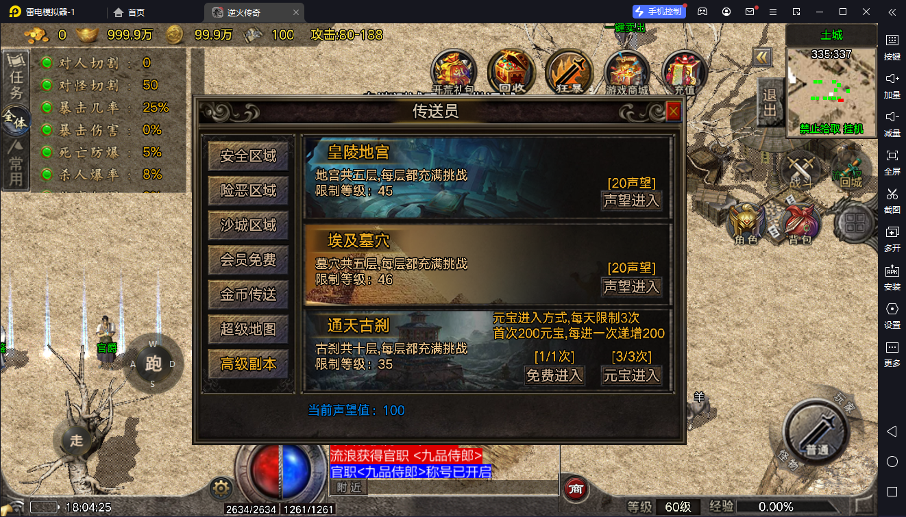 图片[7]-【战神引擎】白猪6.5-1.80逆火复古服务端+双端+教程