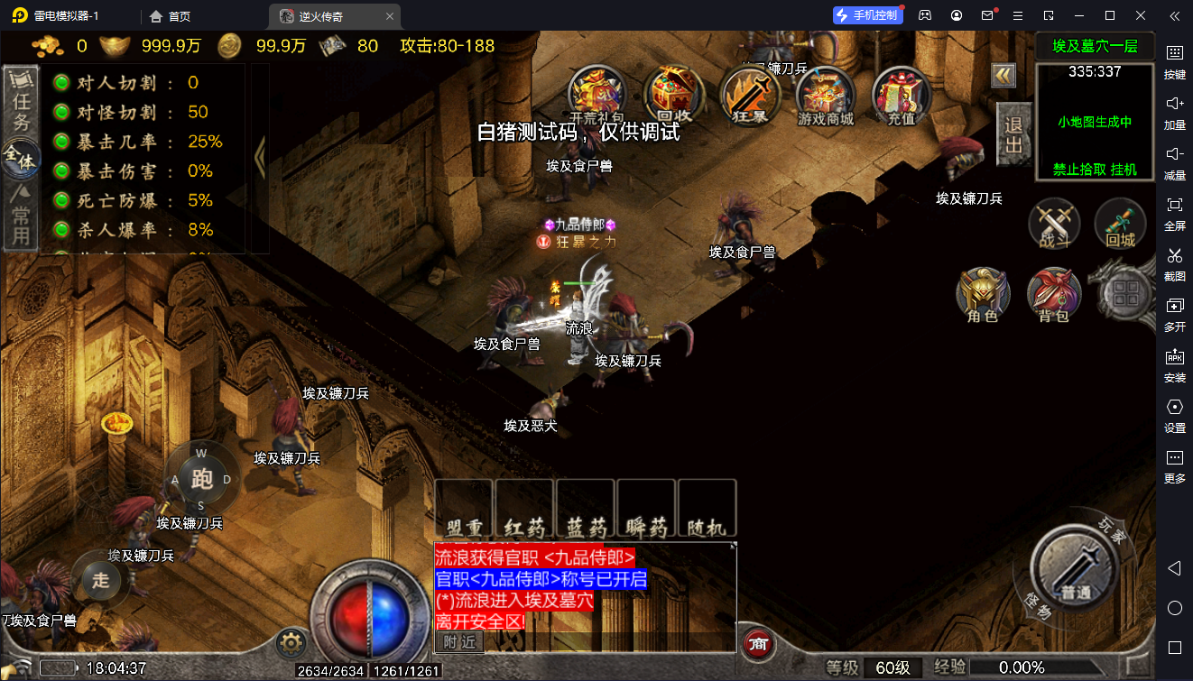 【战神引擎】白猪6.5-1.80逆火复古服务端+双端+教程