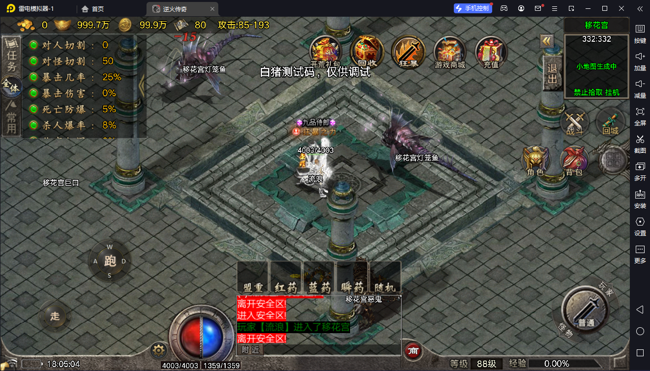 图片[9]-【战神引擎】白猪6.5-1.80逆火复古服务端+双端+教程