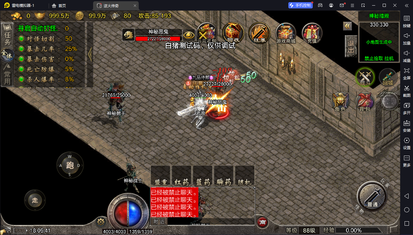 图片[10]-【战神引擎】白猪6.5-1.80逆火复古服务端+双端+教程