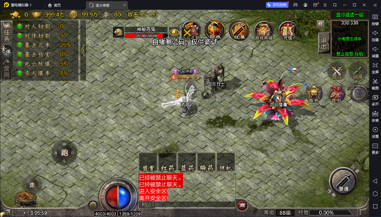 图片[11]-【战神引擎】白猪6.5-1.80逆火复古服务端+双端+教程
