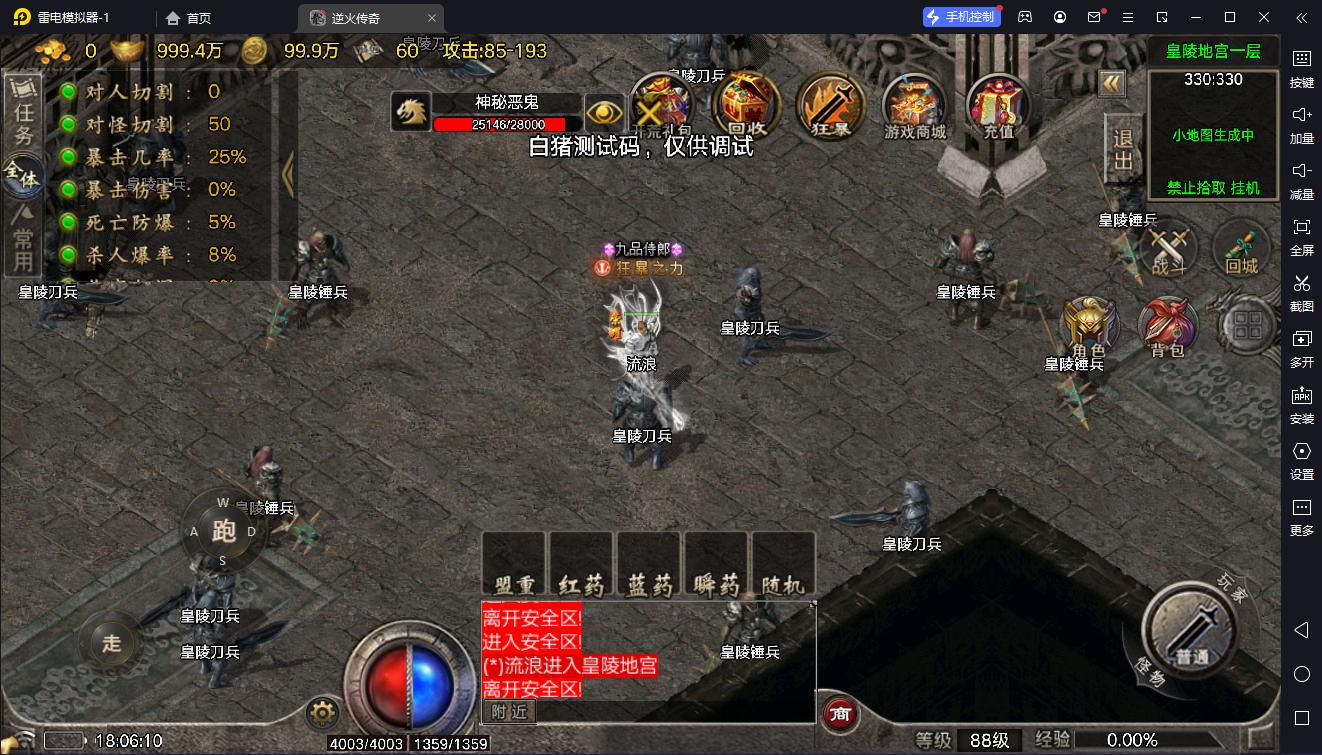 图片[12]-【战神引擎】白猪6.5-1.80逆火复古服务端+双端+教程