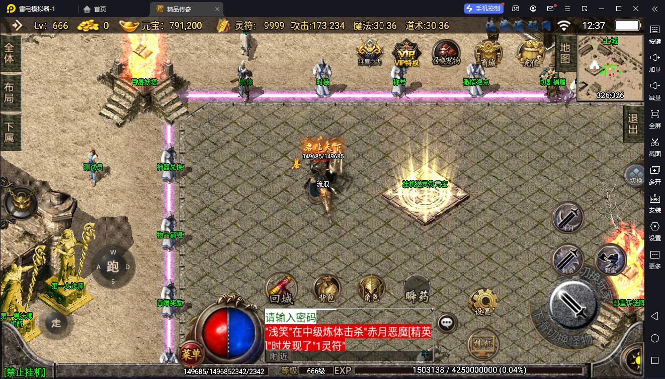 图片[1]-【战神引擎】白猪3-1.76神器之兽宠物召唤第二季服务端+双端+教程