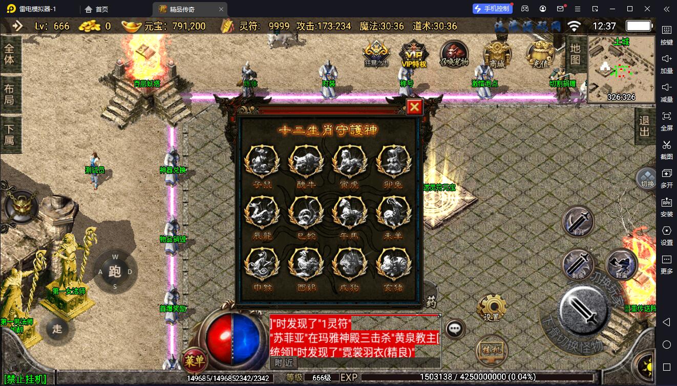 图片[2]-【战神引擎】白猪3-1.76神器之兽宠物召唤第二季服务端+双端+教程