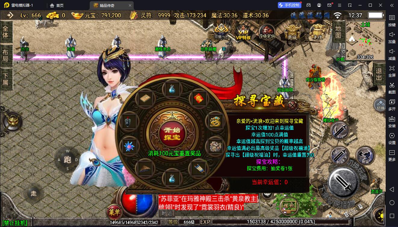 图片[3]-【战神引擎】白猪3-1.76神器之兽宠物召唤第二季服务端+双端+教程