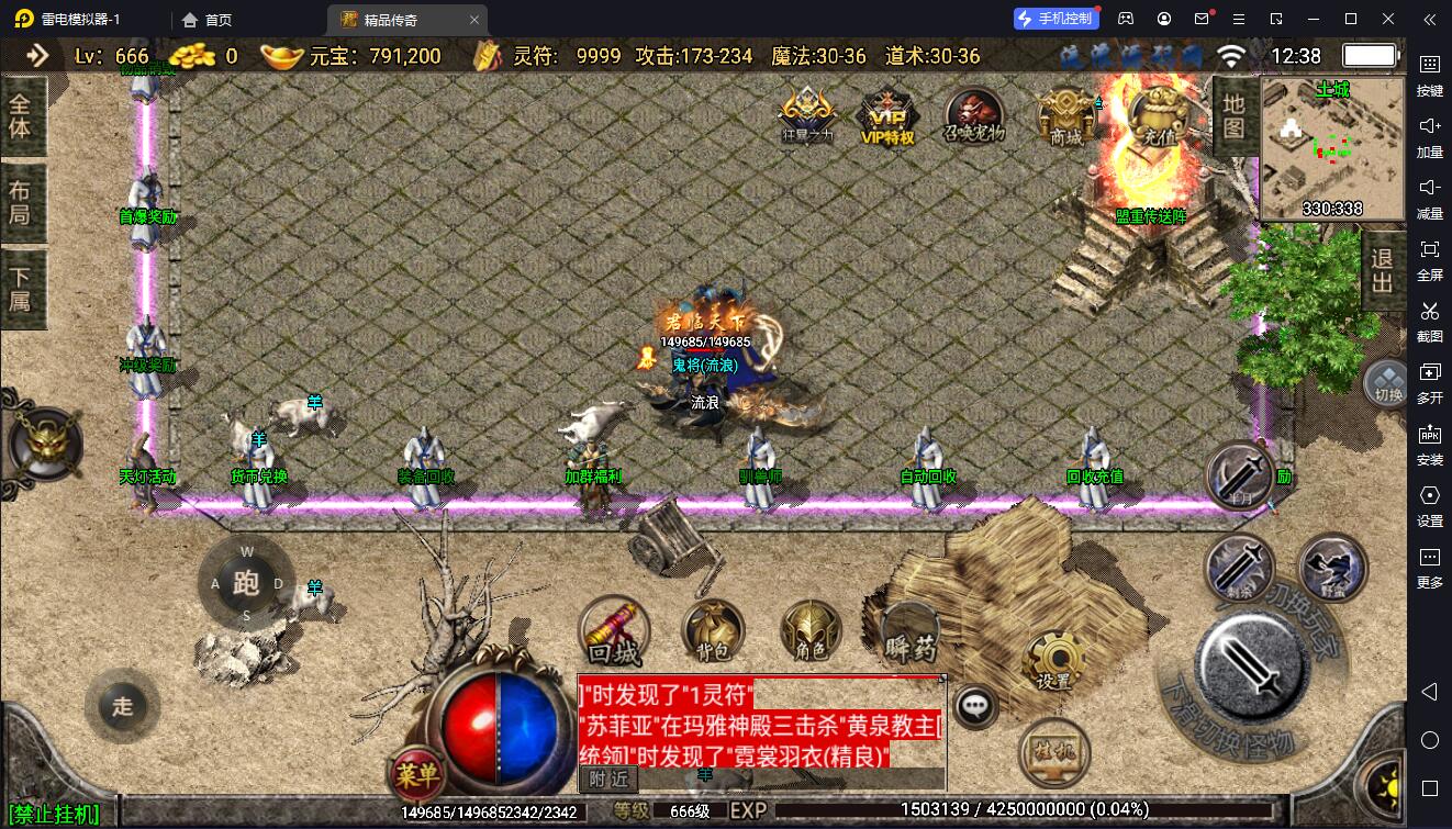 【战神引擎】白猪3-1.76神器之兽宠物召唤第二季服务端+双端+教程-流浪源码网