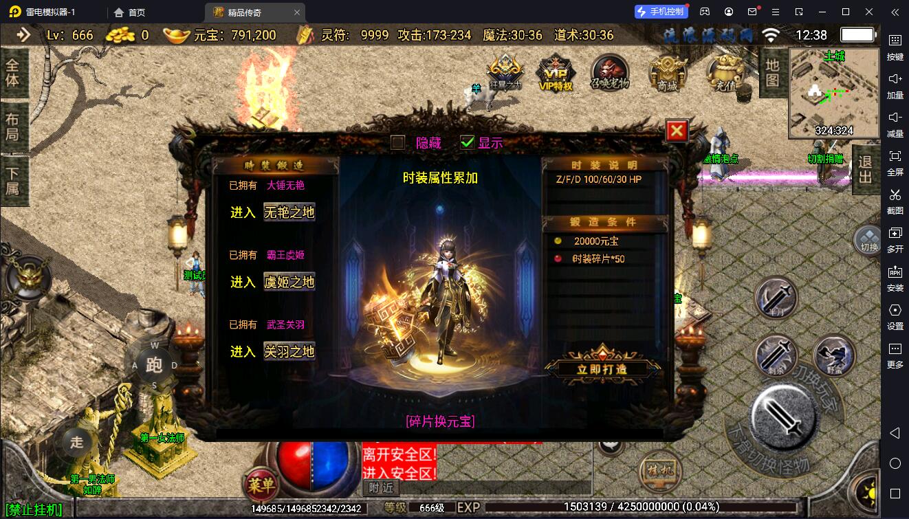 图片[5]-【战神引擎】白猪3-1.76神器之兽宠物召唤第二季服务端+双端+教程