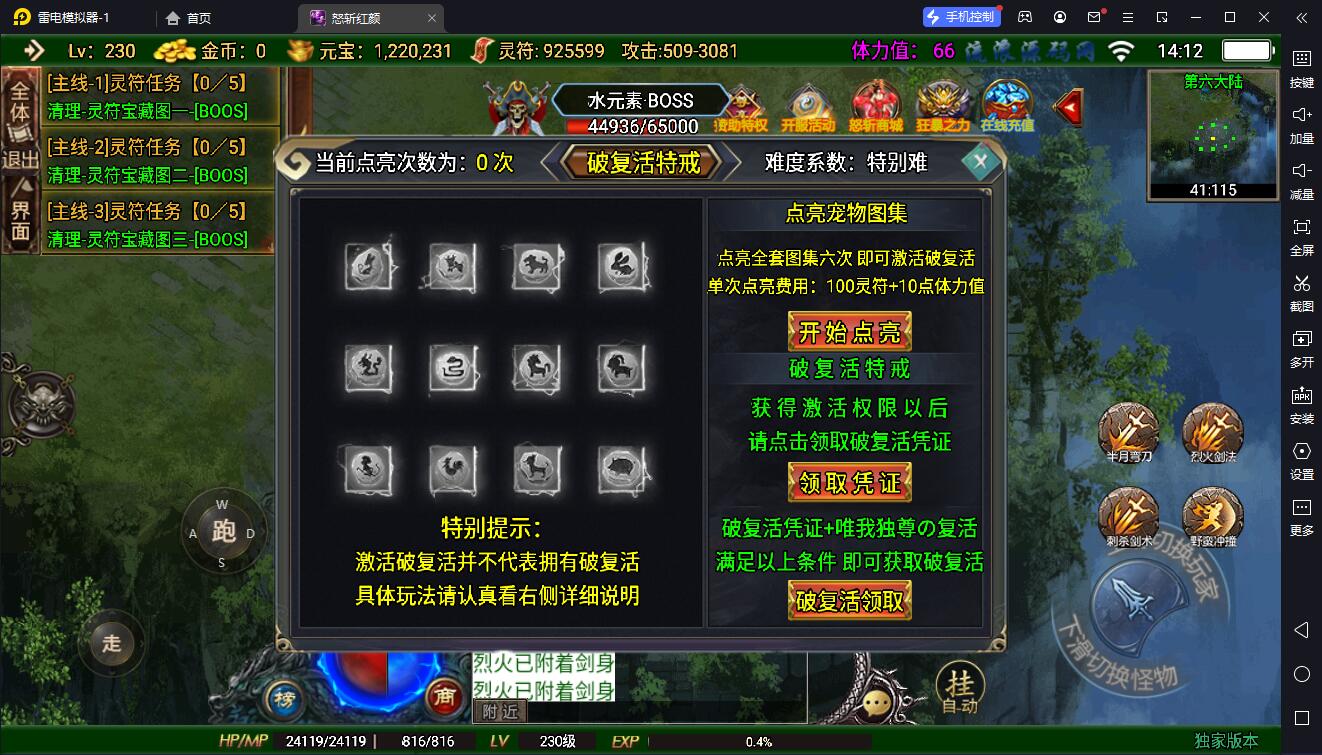 图片[17]-【战神引擎】白猪3-怒斩红颜6大陆特色服务端+双端+教程