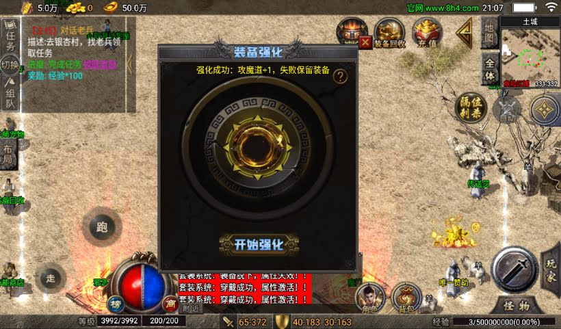 图片[2]-【战神引擎】天龙登录器-1.76圣启风雷复古免授权服务端+双端+教程