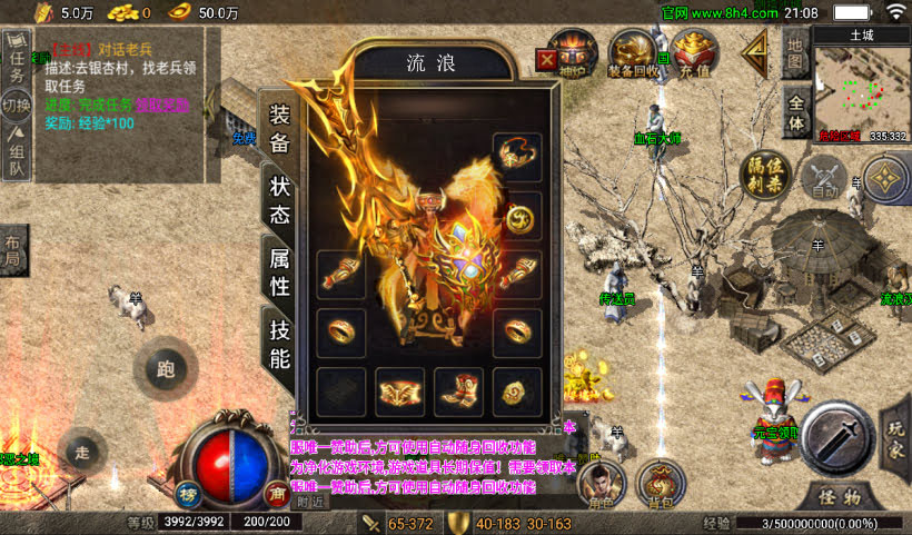 【战神引擎】天龙登录器-1.76圣启风雷复古免授权服务端+双端+教程