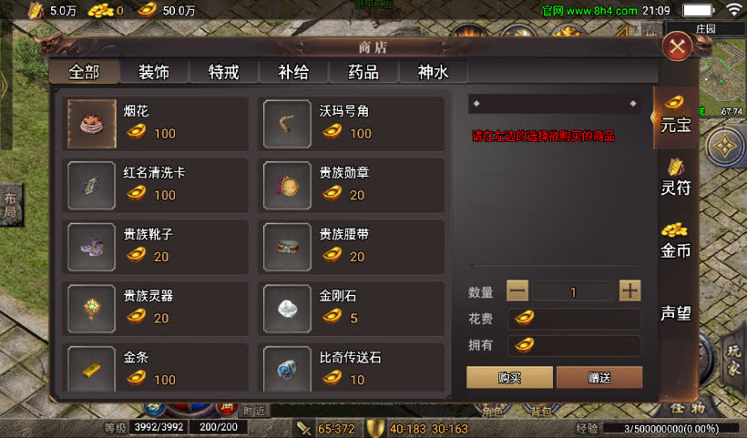 图片[4]-【战神引擎】天龙登录器-1.76圣启风雷复古免授权服务端+双端+教程