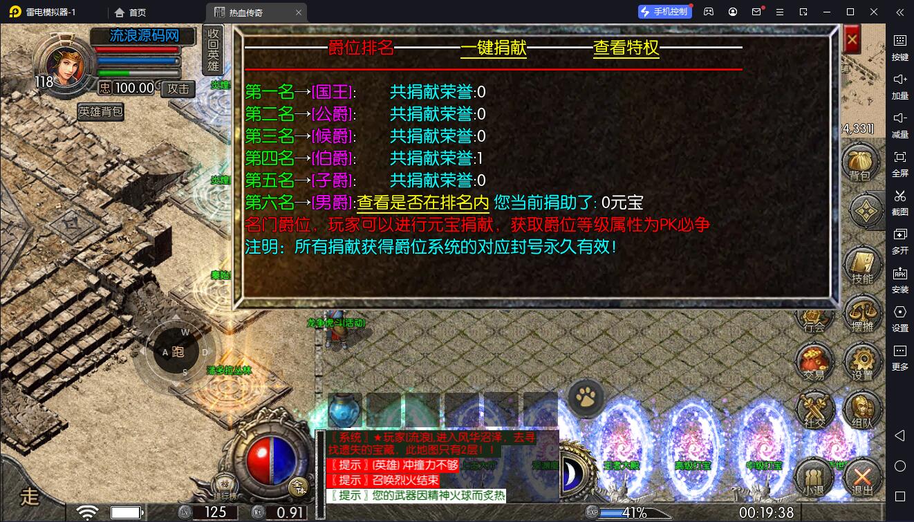 图片[7]-【991引擎】三端互通-1.80炎煌星王合击版服务端+三端+教程