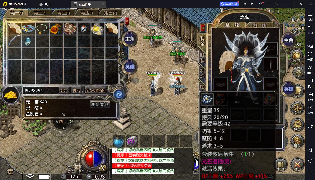 图片[9]-【991引擎】三端互通-1.80炎煌星王合击版服务端+三端+教程
