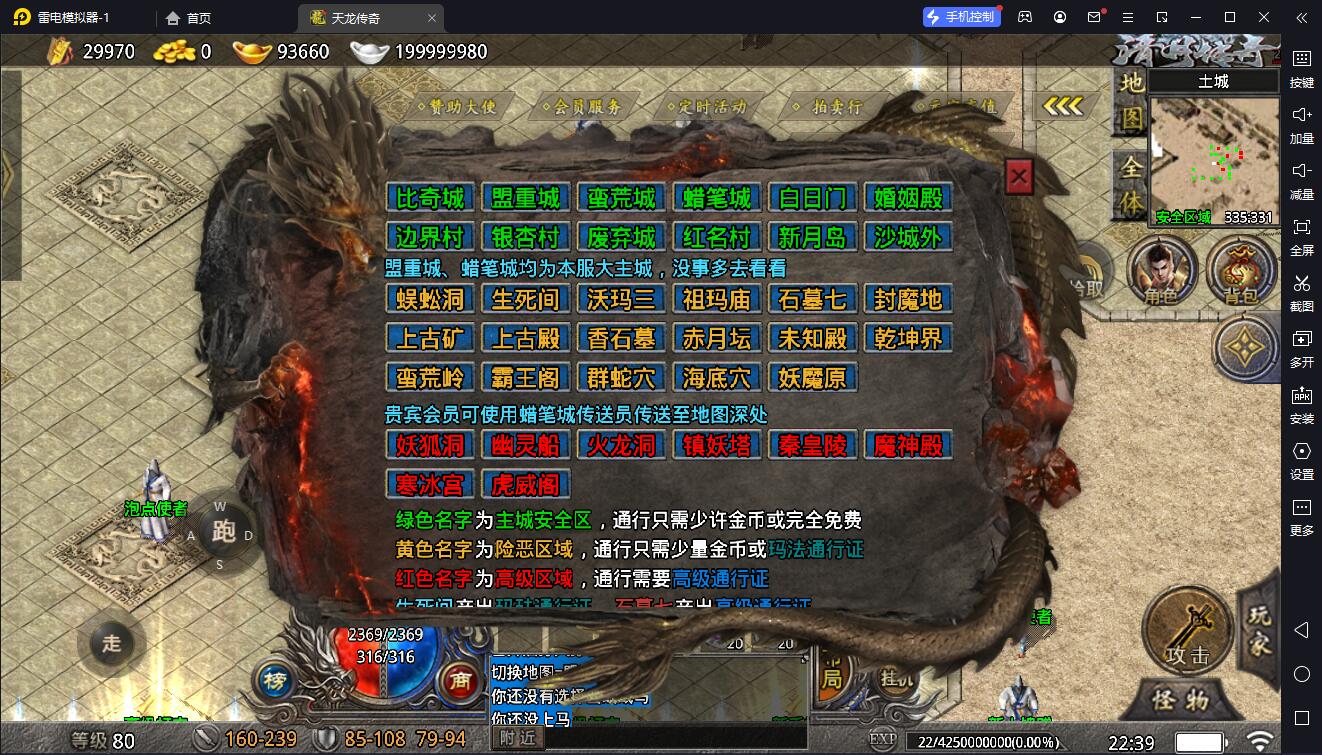 图片[4]-【战神引擎】天龙登录器-清月蜡笔传奇双主城服务端+双端+教程