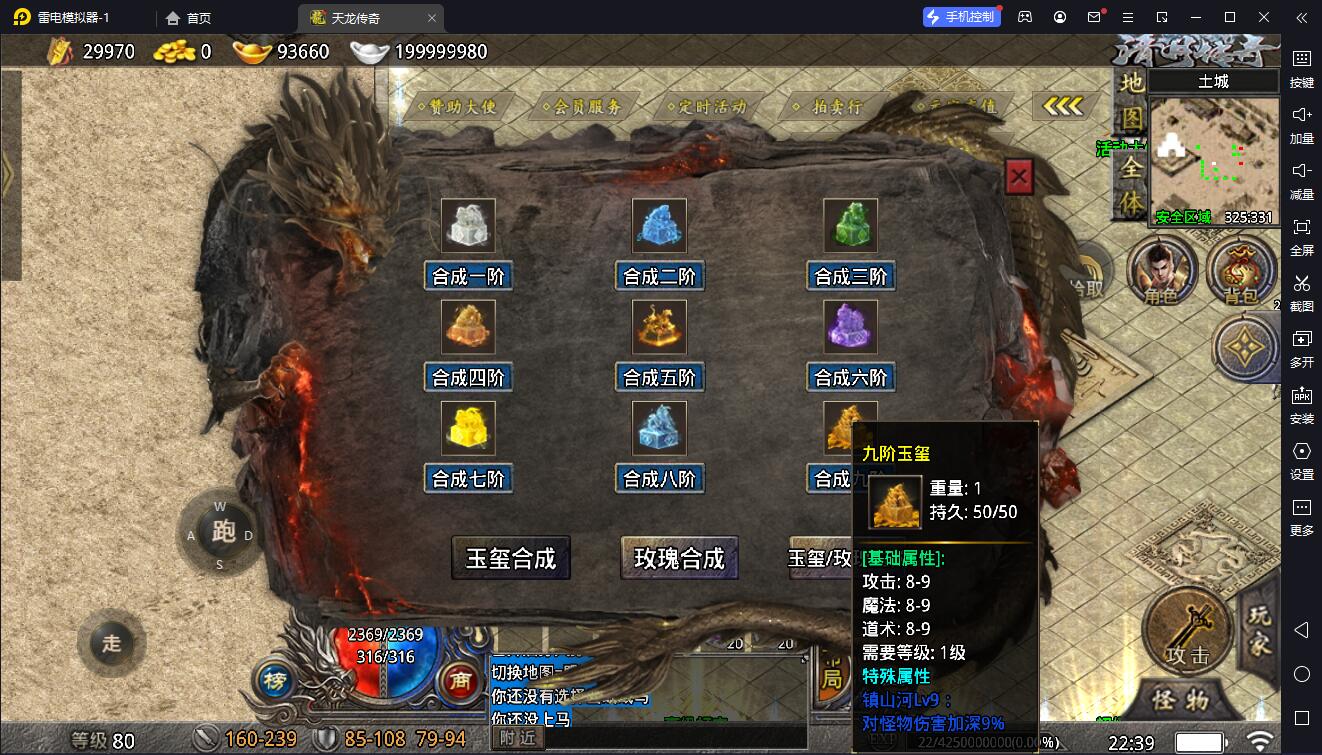 图片[7]-【战神引擎】天龙登录器-清月蜡笔传奇双主城服务端+双端+教程