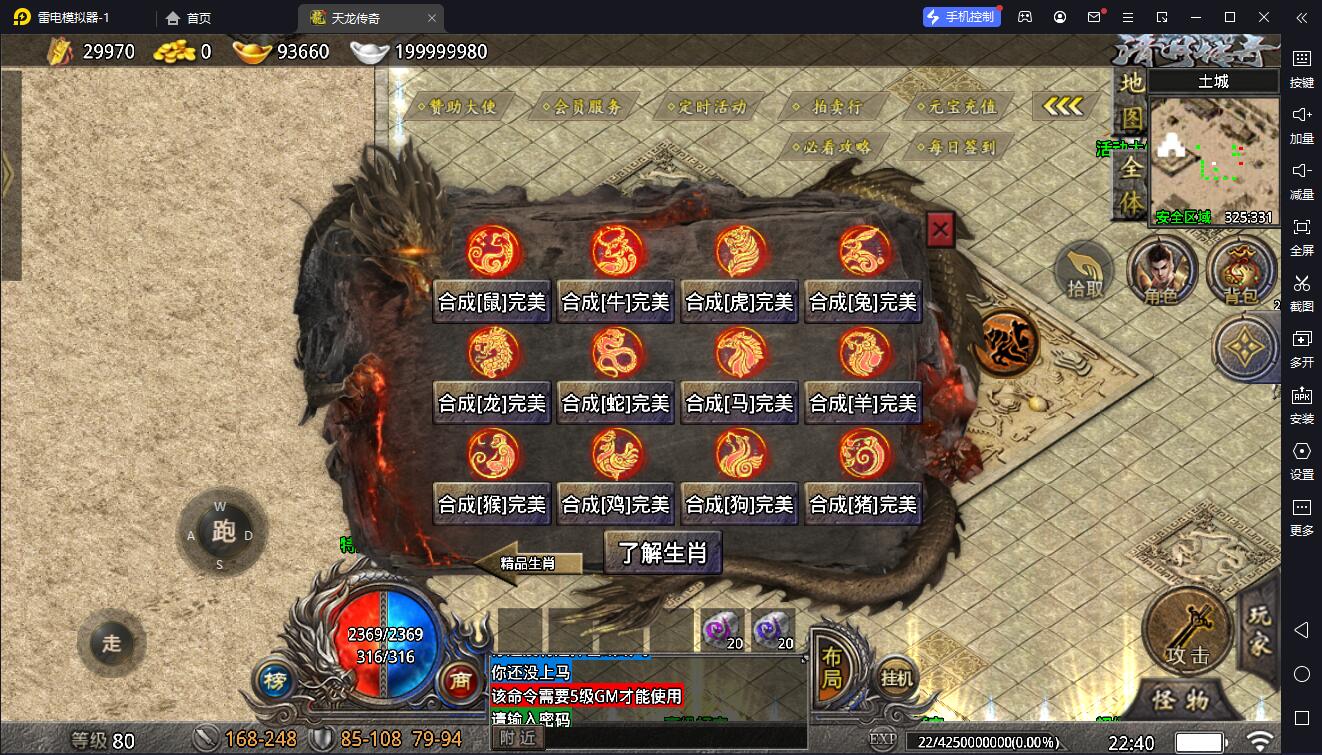 图片[8]-【战神引擎】天龙登录器-清月蜡笔传奇双主城服务端+双端+教程