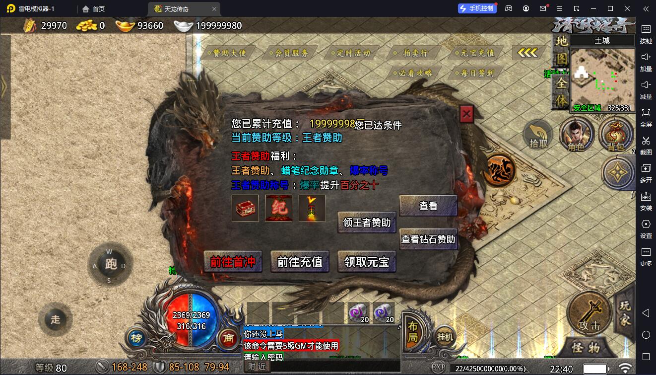 图片[9]-【战神引擎】天龙登录器-清月蜡笔传奇双主城服务端+双端+教程