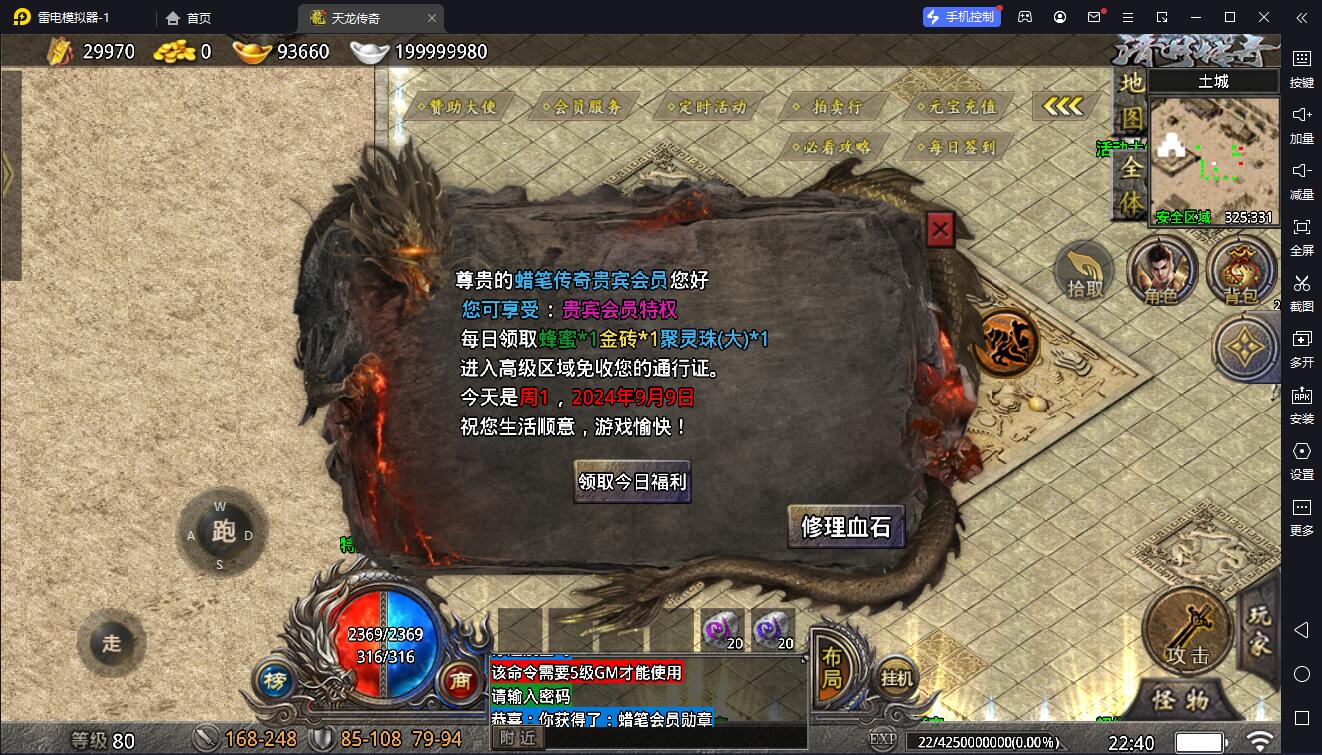 图片[10]-【战神引擎】天龙登录器-清月蜡笔传奇双主城服务端+双端+教程