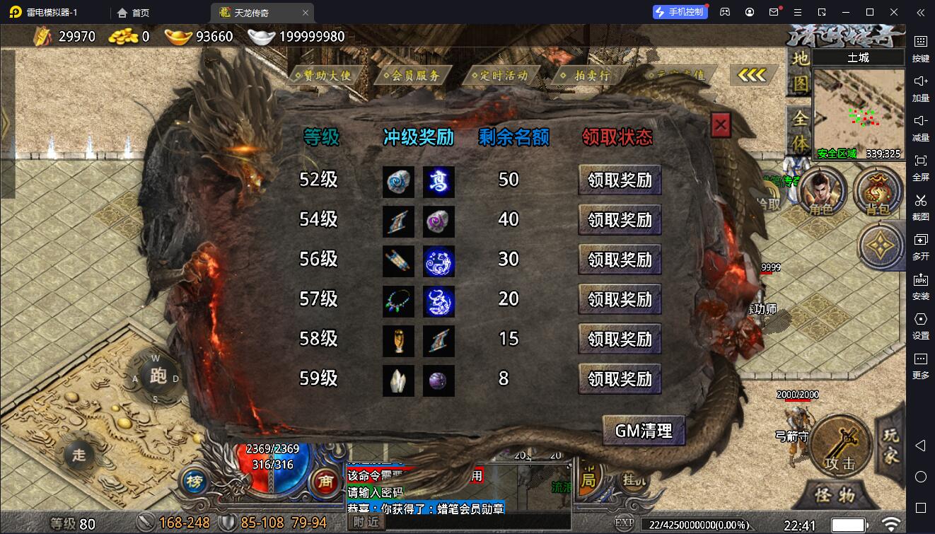图片[13]-【战神引擎】天龙登录器-清月蜡笔传奇双主城服务端+双端+教程