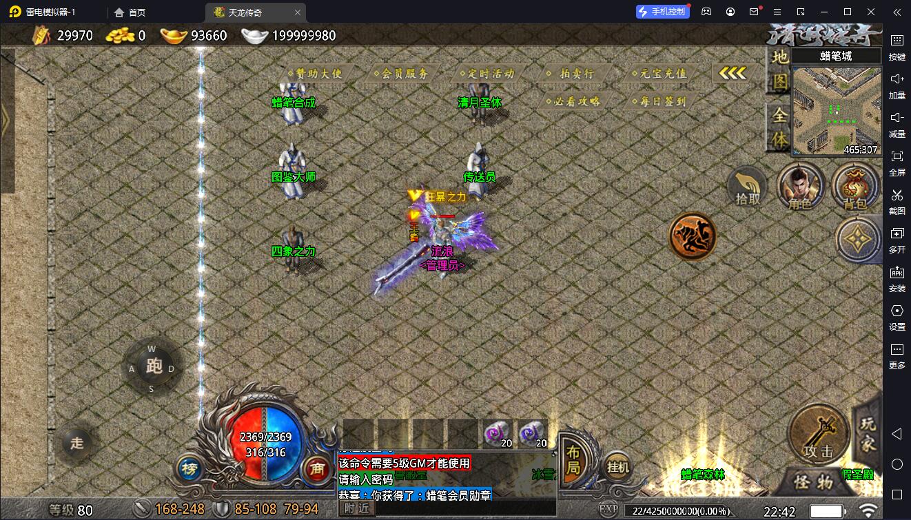 图片[14]-【战神引擎】天龙登录器-清月蜡笔传奇双主城服务端+双端+教程