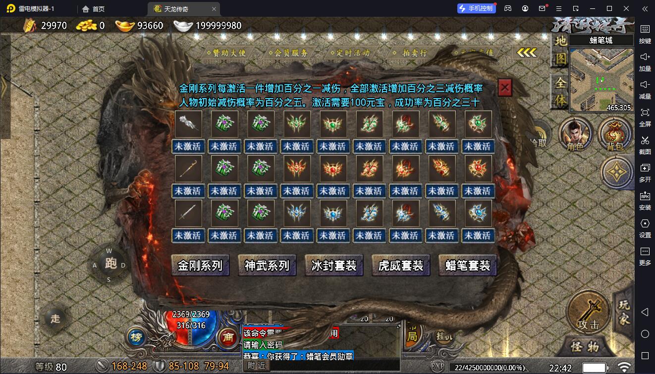 图片[19]-【战神引擎】天龙登录器-清月蜡笔传奇双主城服务端+双端+教程