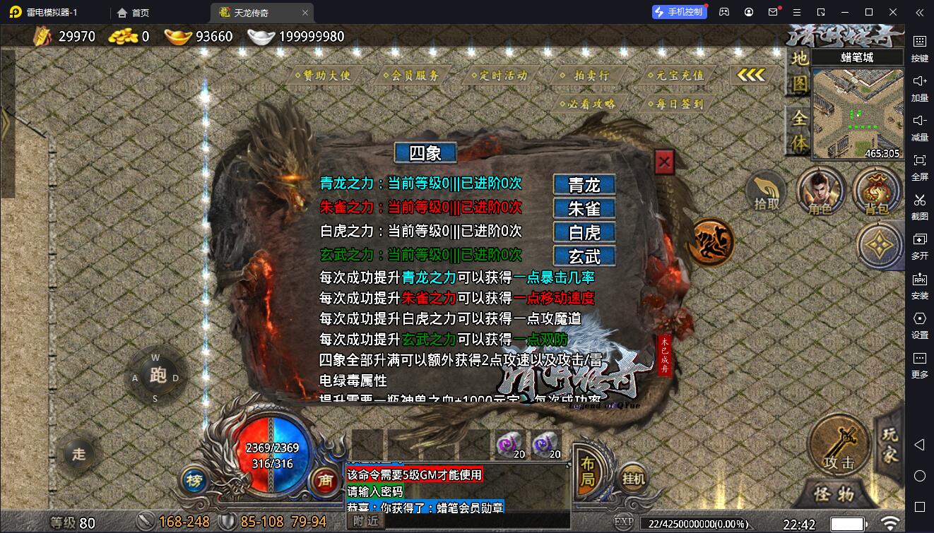 图片[20]-【战神引擎】天龙登录器-清月蜡笔传奇双主城服务端+双端+教程