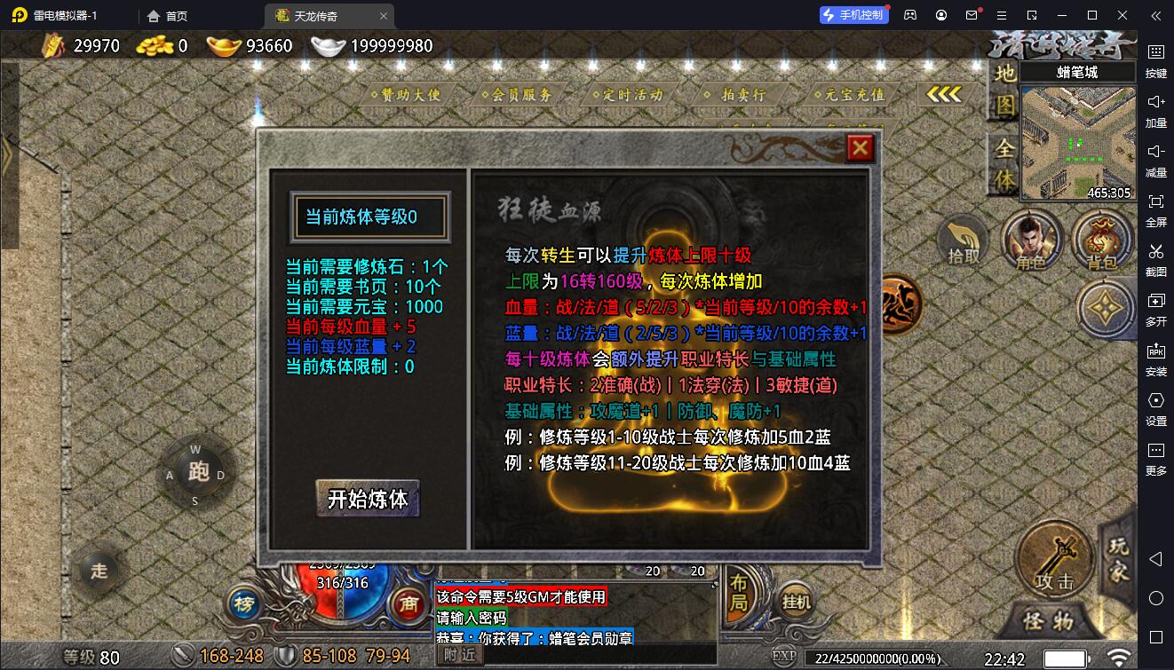 图片[21]-【战神引擎】天龙登录器-清月蜡笔传奇双主城服务端+双端+教程