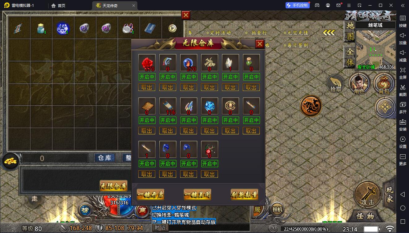 图片[25]-【战神引擎】天龙登录器-清月蜡笔传奇双主城服务端+双端+教程