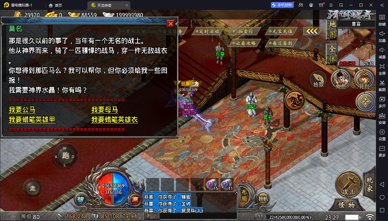 图片[15]-【战神引擎】天龙登录器-清月蜡笔传奇双主城服务端+双端+教程