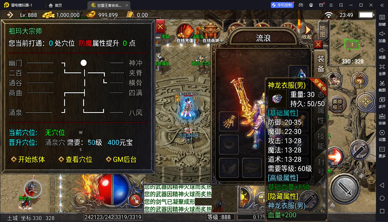 图片[9]-[寄售]【战神引擎】天花板插件-狂雷合击复古服务端+双端+授权+教程