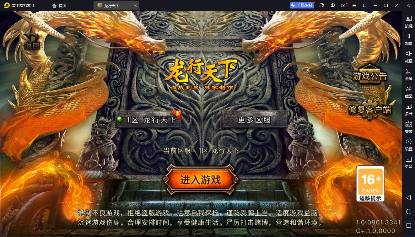 【战神引擎】白猪G-龙行天下2大陆服务端+双端+教程