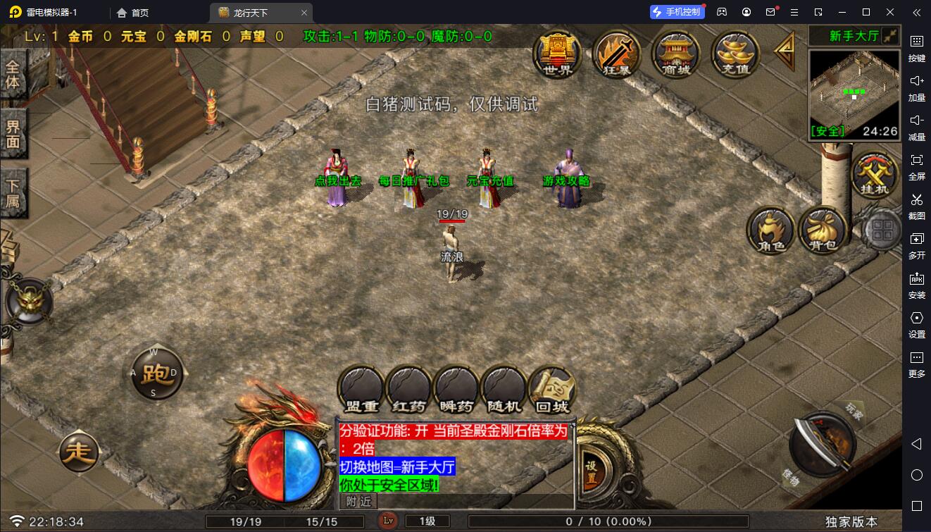 图片[2]-【战神引擎】白猪G-龙行天下2大陆服务端+双端+教程