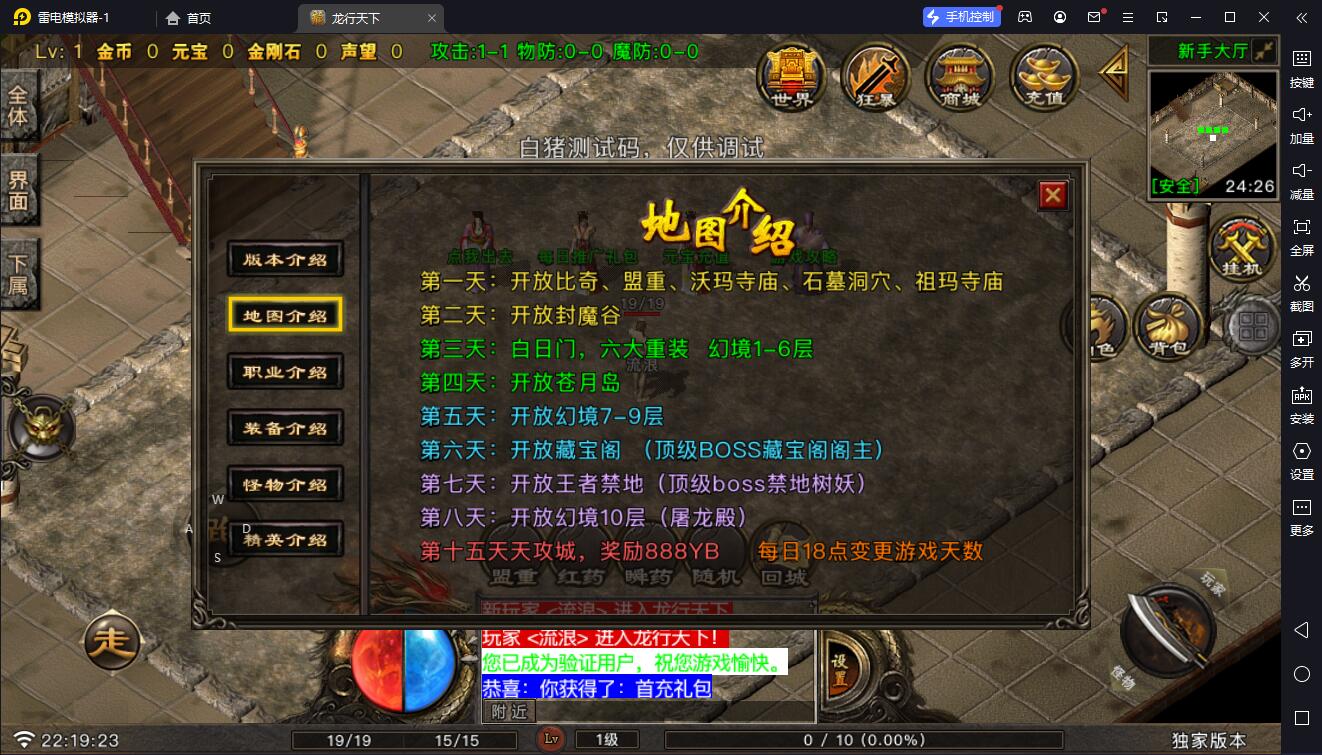 图片[3]-【战神引擎】白猪G-龙行天下2大陆服务端+双端+教程
