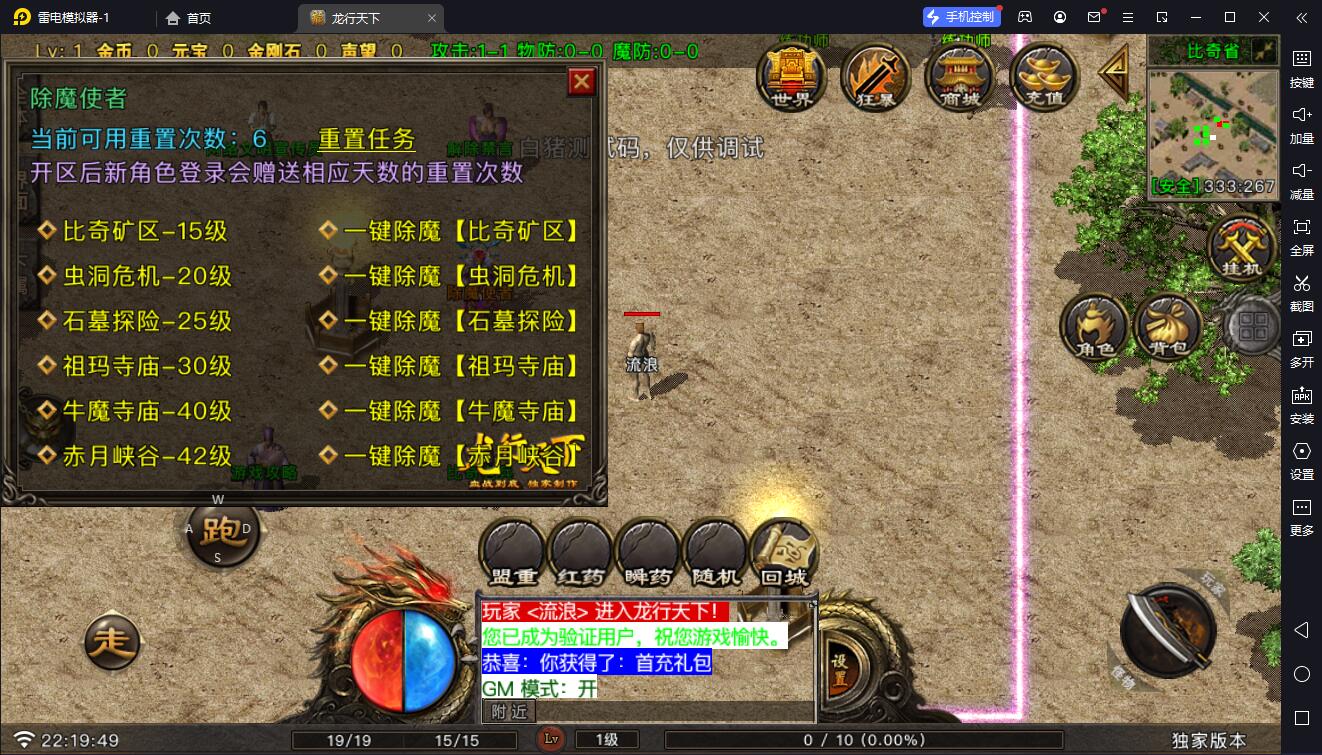 图片[4]-【战神引擎】白猪G-龙行天下2大陆服务端+双端+教程