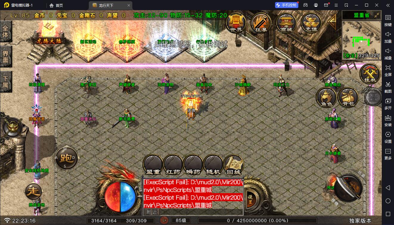 图片[5]-【战神引擎】白猪G-龙行天下2大陆服务端+双端+教程