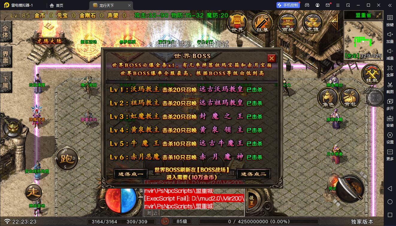 图片[6]-【战神引擎】白猪G-龙行天下2大陆服务端+双端+教程
