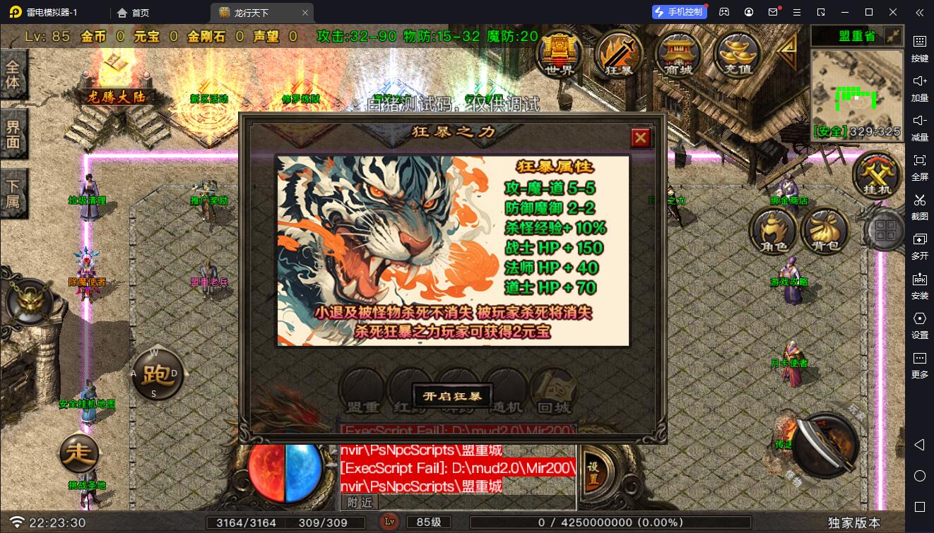 图片[7]-【战神引擎】白猪G-龙行天下2大陆服务端+双端+教程