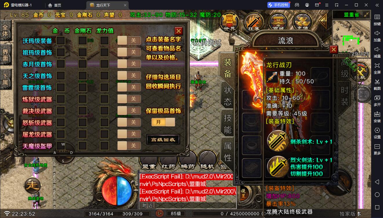 图片[8]-【战神引擎】白猪G-龙行天下2大陆服务端+双端+教程