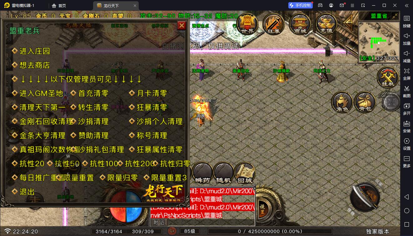 图片[9]-【战神引擎】白猪G-龙行天下2大陆服务端+双端+教程