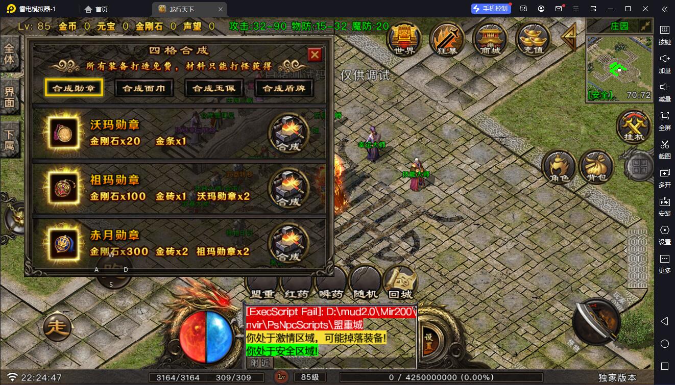 图片[11]-【战神引擎】白猪G-龙行天下2大陆服务端+双端+教程
