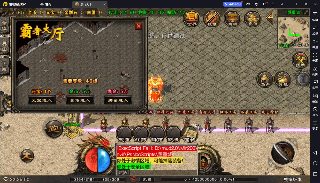 图片[13]-【战神引擎】白猪G-龙行天下2大陆服务端+双端+教程