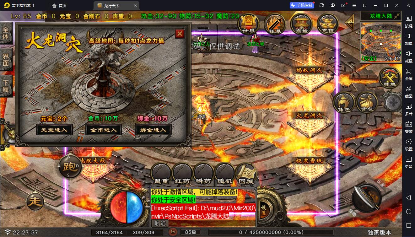 图片[14]-【战神引擎】白猪G-龙行天下2大陆服务端+双端+教程