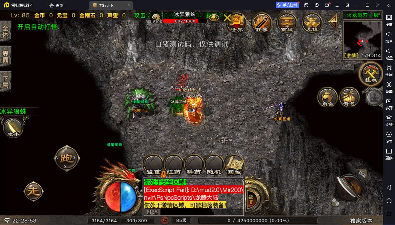 图片[15]-【战神引擎】白猪G-龙行天下2大陆服务端+双端+教程